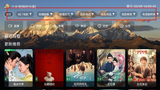 麦芽影视最新版