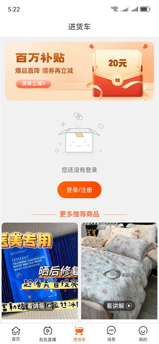 批批网服装女装批发app下载