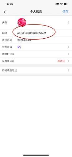 批批网一手服装批发昵称
