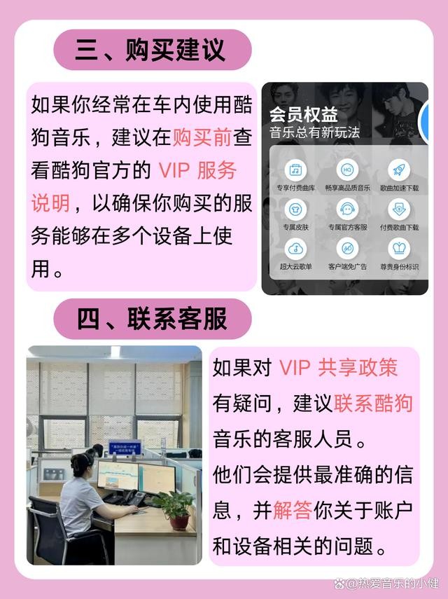 酷狗音乐车载版