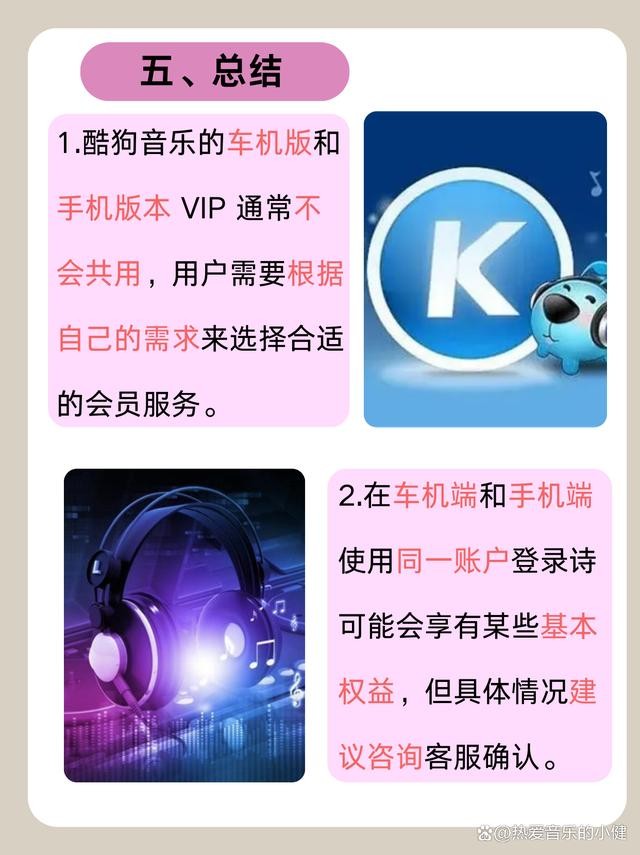 酷狗音乐车载版