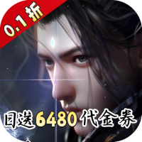 凡人修仙增强现实版