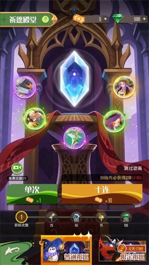 冒险之门游戏玩法5