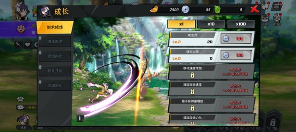 怎么快速升级配图2