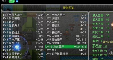 冒险之旅神魔大战游戏图片5