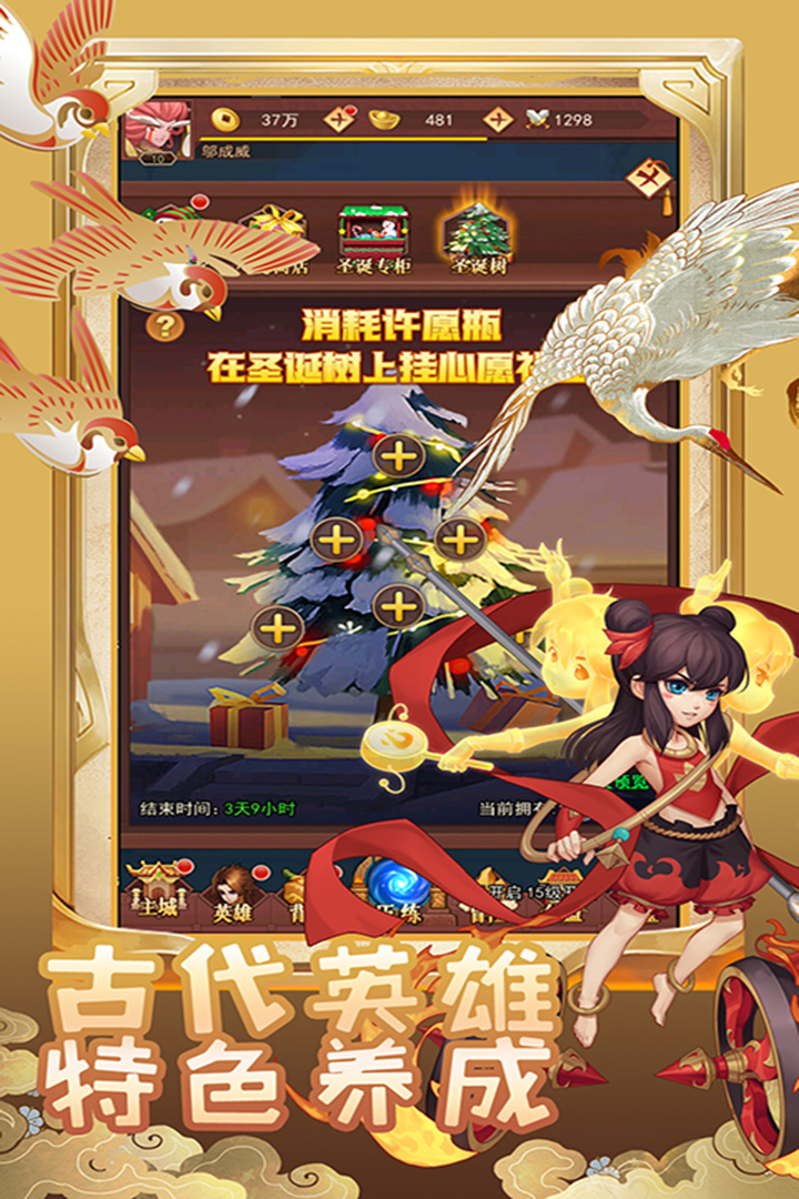 萌神战姬变态版