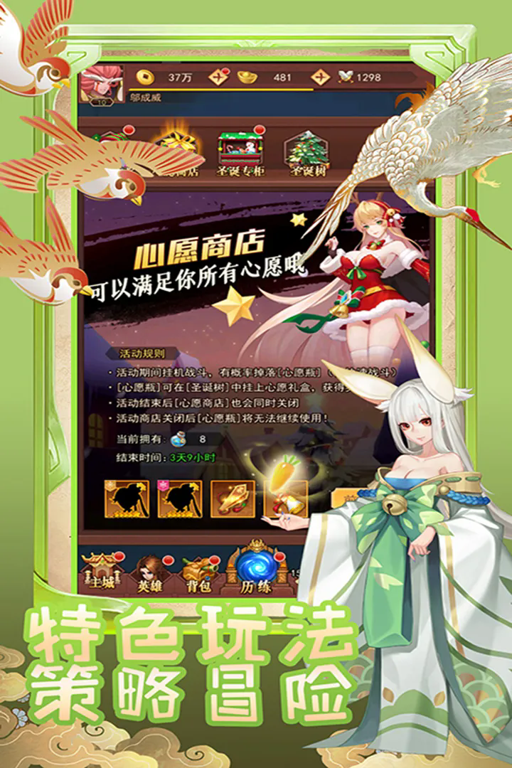 萌神战姬变态版