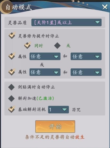 战力提升攻略配图3