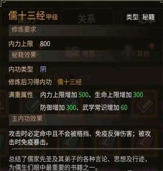 功法获取攻略配图2