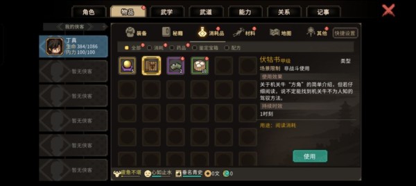 无名小村攻略配图1