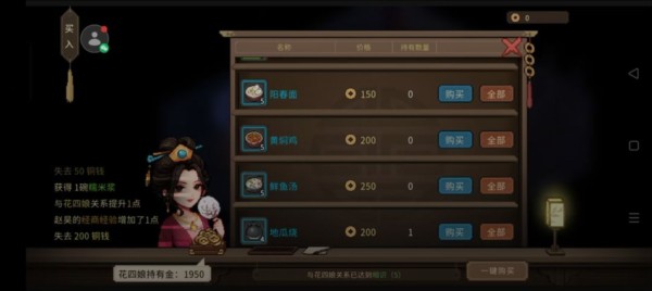 无名小村攻略配图4