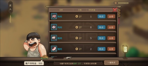 无名小村攻略配图7