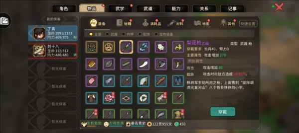 无名小村攻略配图6