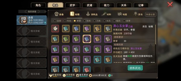 神女庙宝珠攻略配图1