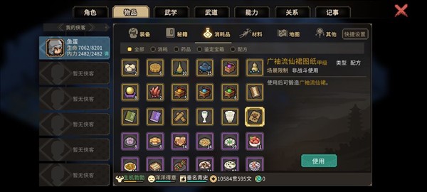 神女庙宝珠攻略配图3