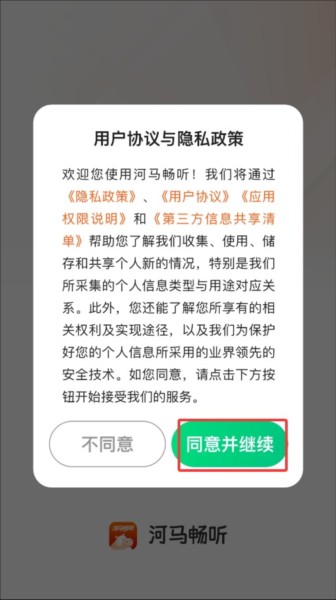 使用教程配图1