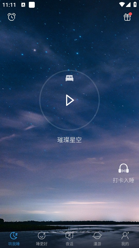 使用教程截图1