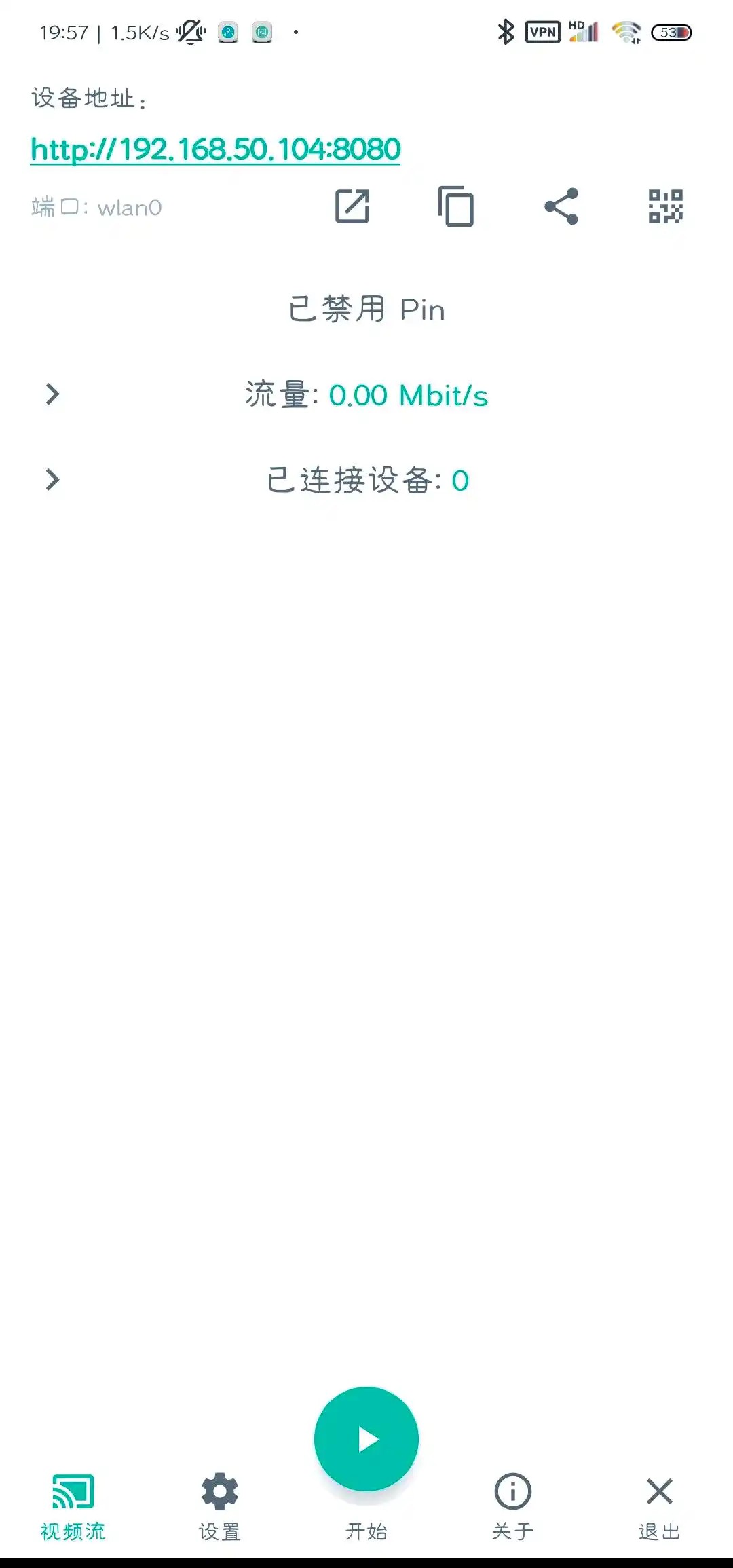 安卓投屏新方法截图1