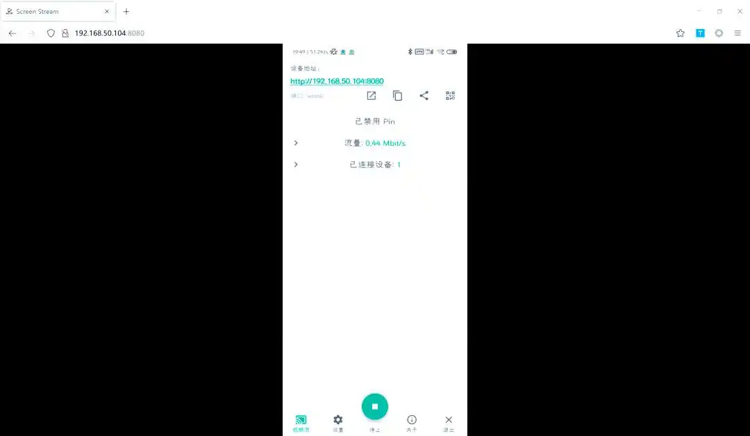安卓投屏新方法截图2