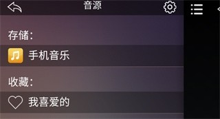 歌航音乐使用方法2