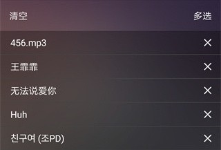 歌航音乐使用方法4