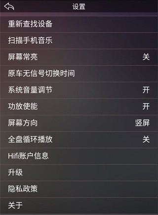 歌航音乐使用方法5