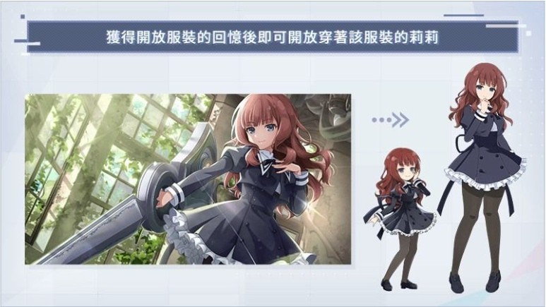 《突击莉莉 Last Bullet W》预告启动倒数 3 天 公开部分游戏内容以及学生介绍