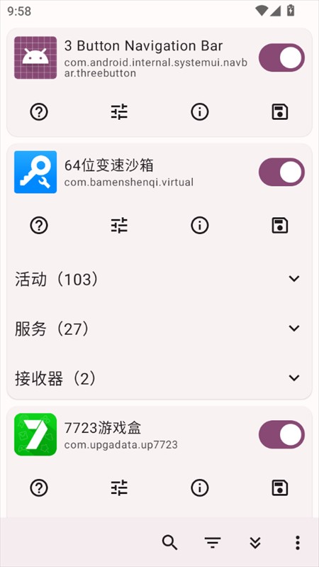 使用教程截图1