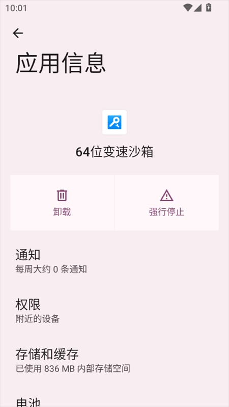 使用教程截图4