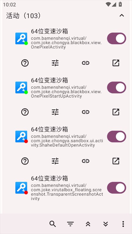 使用教程截图6