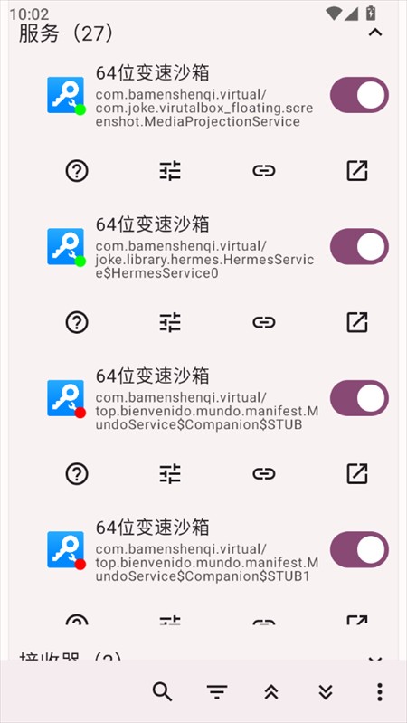 使用教程截图7