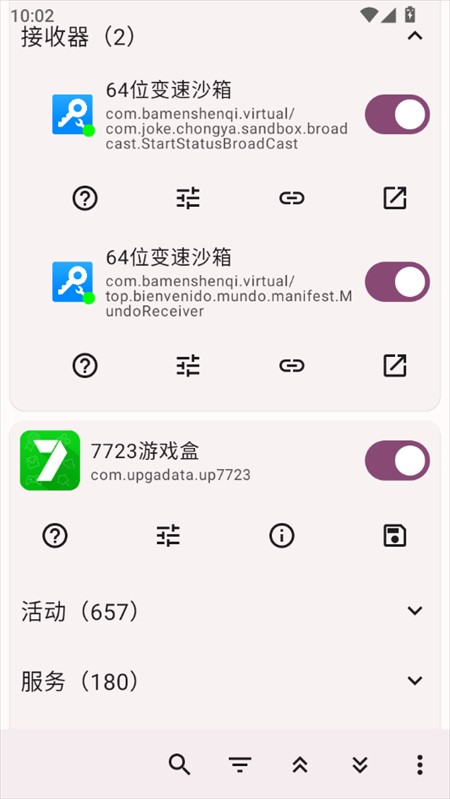 使用教程截图8
