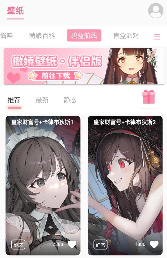 傲娇壁纸伴侣版