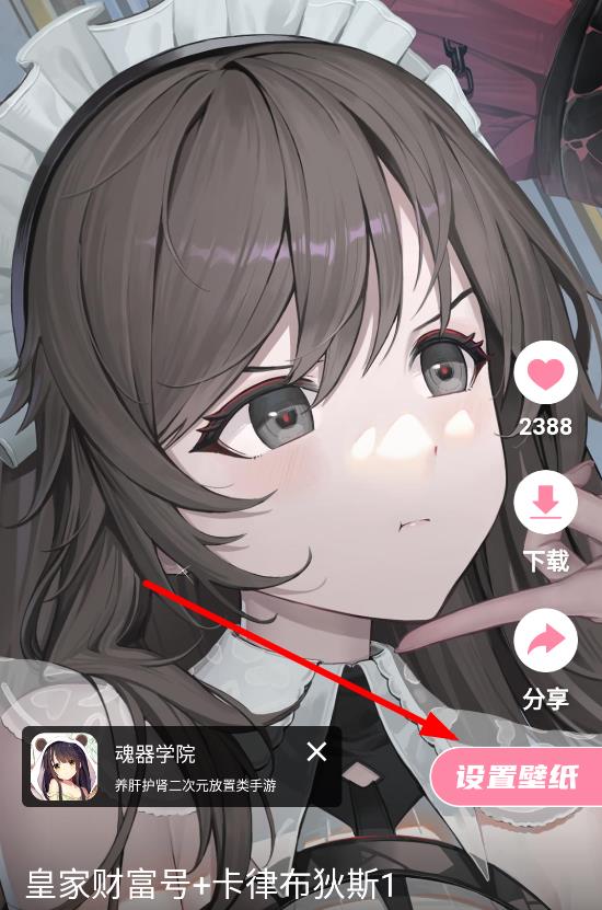 傲娇壁纸伴侣版