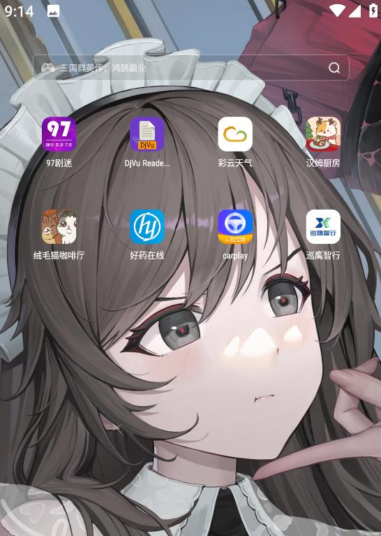 傲娇壁纸伴侣版