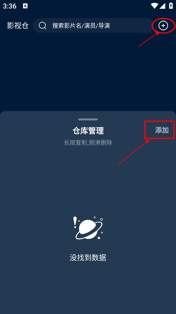 影视仓2024最新版
