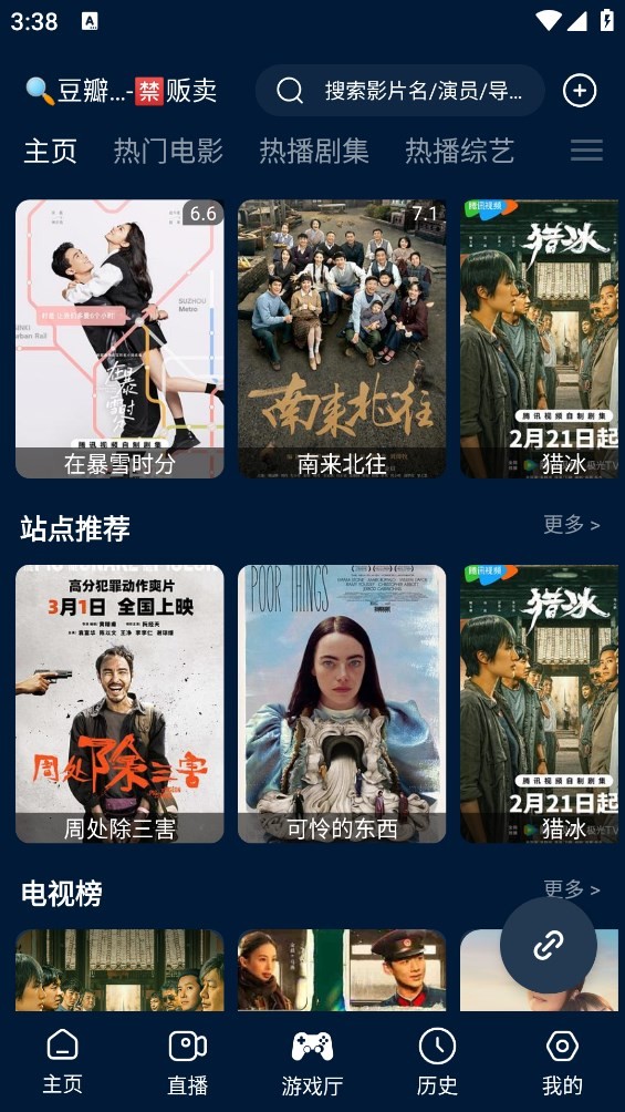 影视仓2024最新版