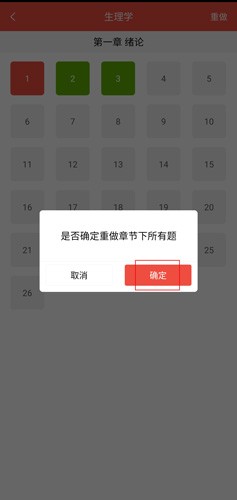 医考帮app9