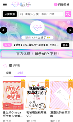 啵乐漫画app下载官方正版免费