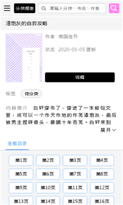 啵乐漫画app下载官方正版免费