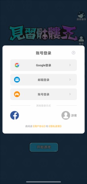新手玩法攻略配图1