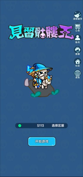 新手玩法攻略配图2