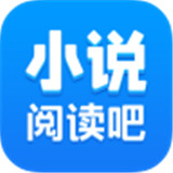 小说阅读吧