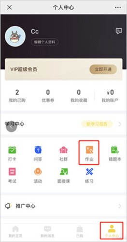 小鹅通课堂助手app4