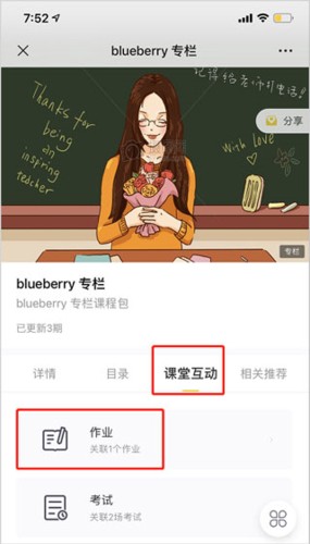 小鹅通课堂助手app3