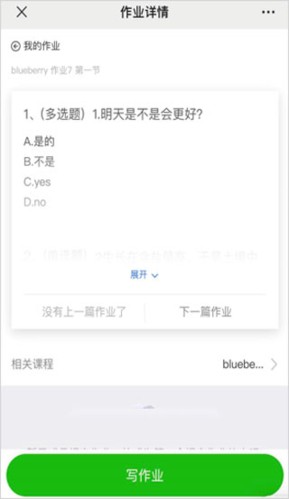 小鹅通课堂助手app6