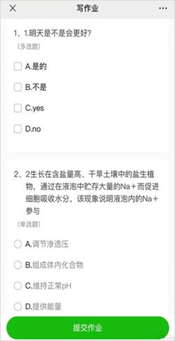 小鹅通课堂助手app7
