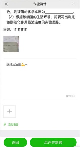 小鹅通课堂助手app8