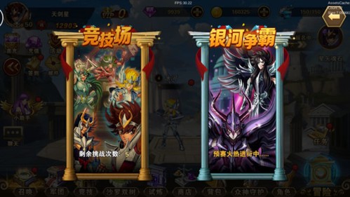 圣斗士星矢重生dena版银河争霸玩法1