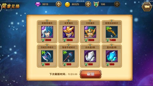 圣斗士星矢重生dena版银河争霸玩法4